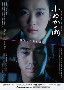 秘境雨林 冒险电影 2026